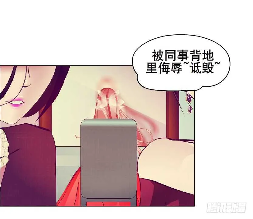 第92集 与魔王融合 第13页