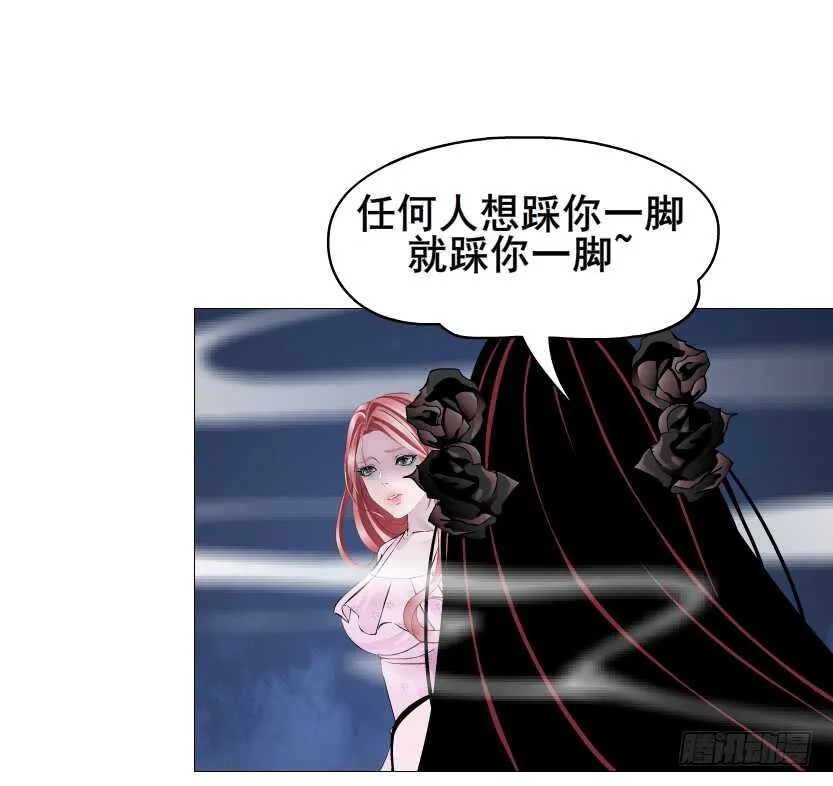 第92集 与魔王融合 第14页