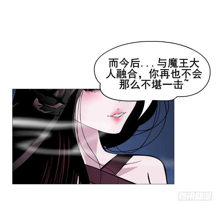 第92集 与魔王融合 第15页