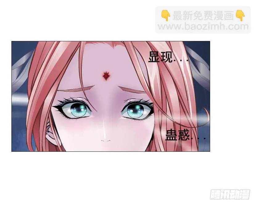 第92集 与魔王融合 第17页