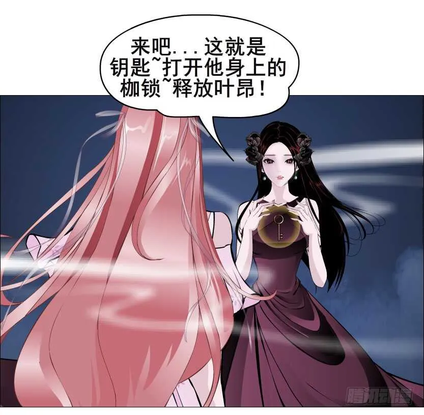 第92集 与魔王融合 第18页