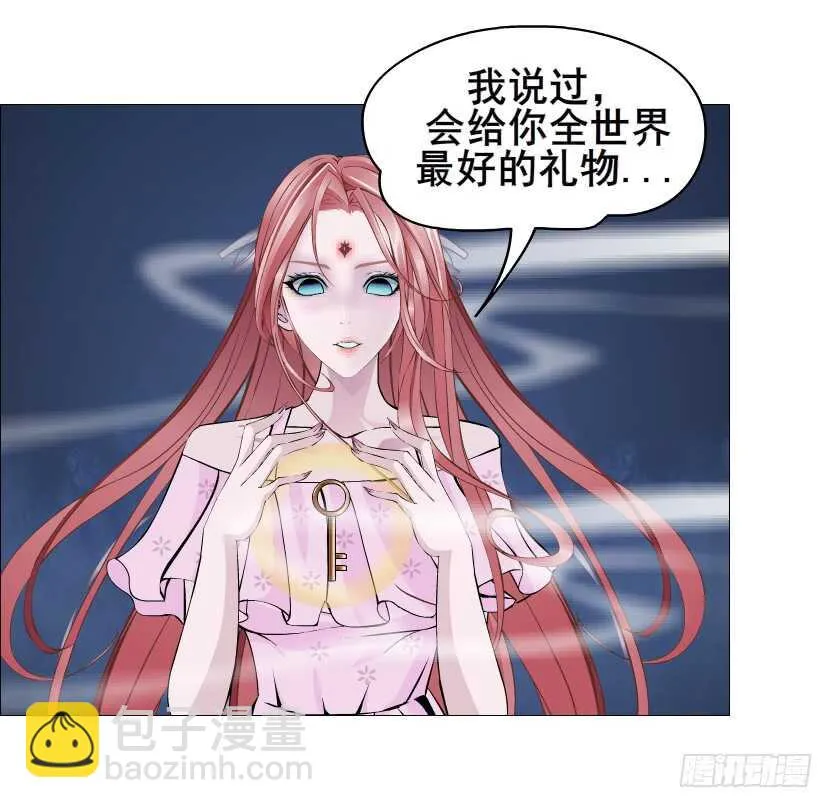 第92集 与魔王融合 第20页