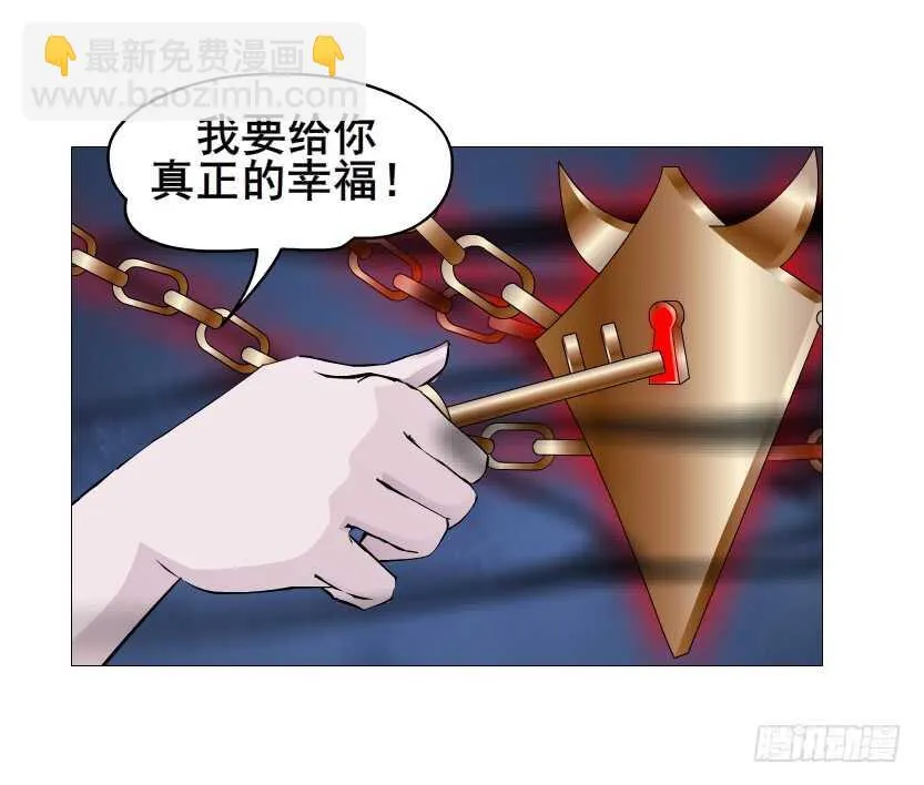 第92集 与魔王融合 第21页