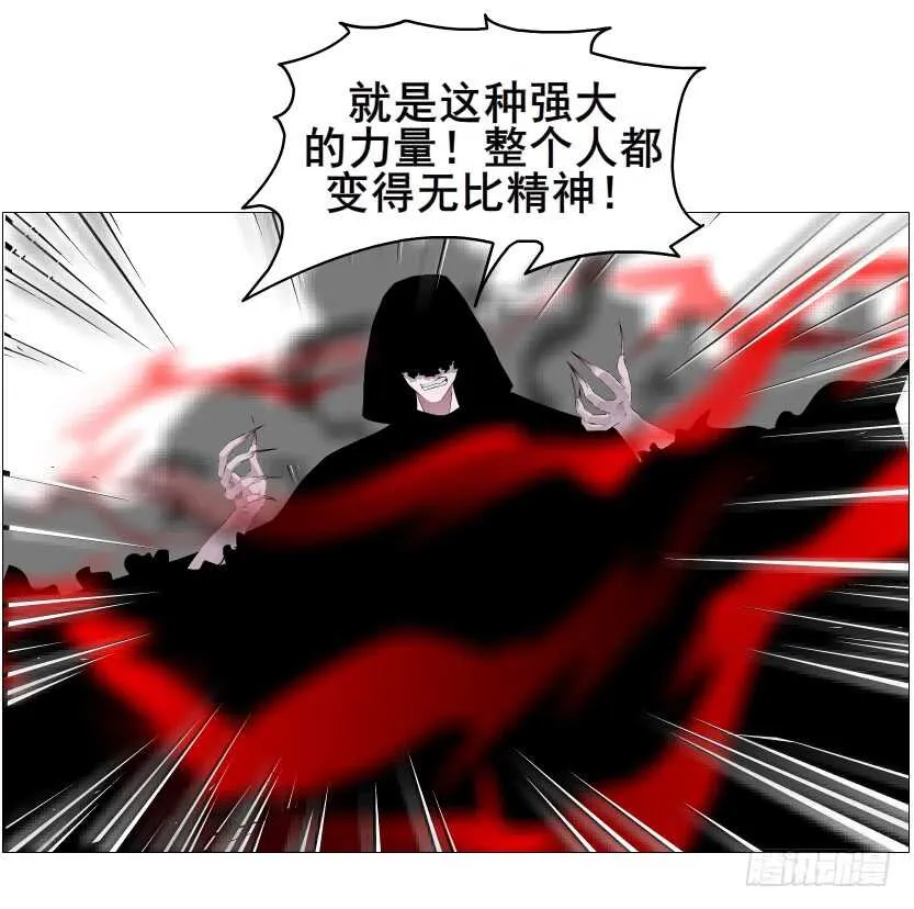 第92集 与魔王融合 第23页