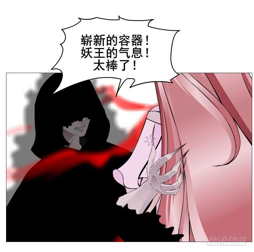 第92集 与魔王融合 第24页