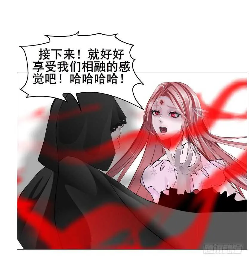 第92集 与魔王融合 第25页