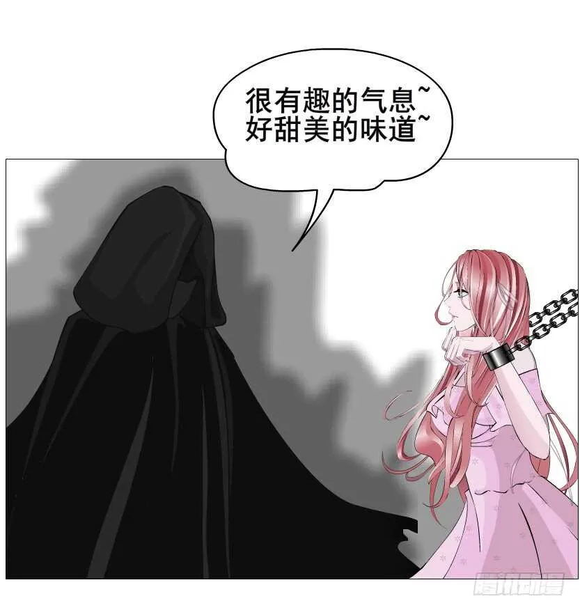 第92集 与魔王融合 第31页
