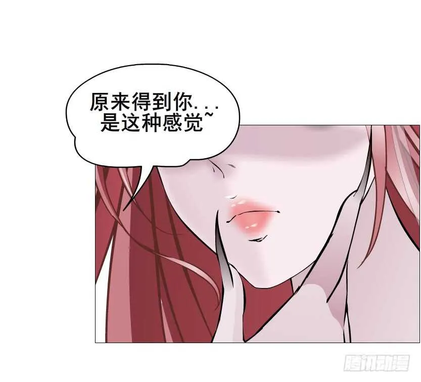 第92集 与魔王融合 第32页