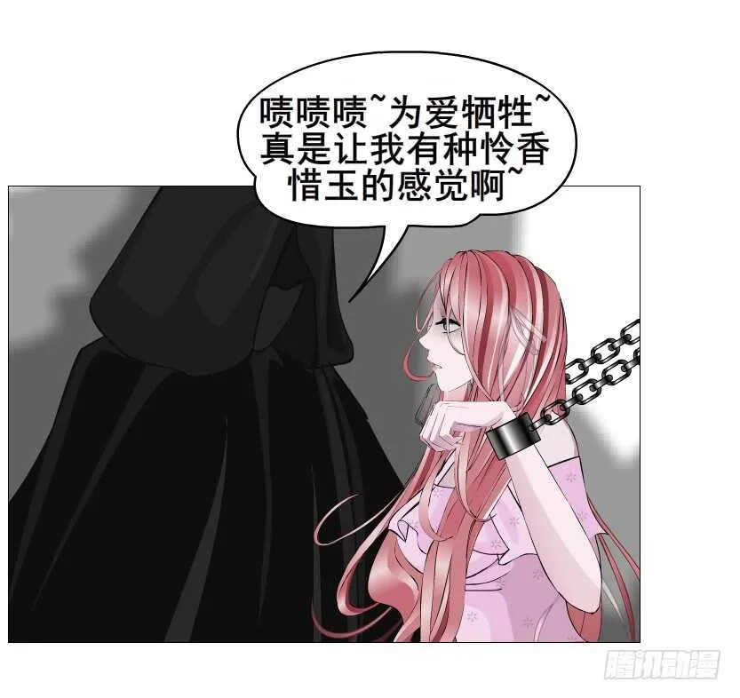 第92集 与魔王融合 第36页