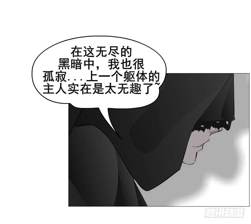 第92集 与魔王融合 第37页
