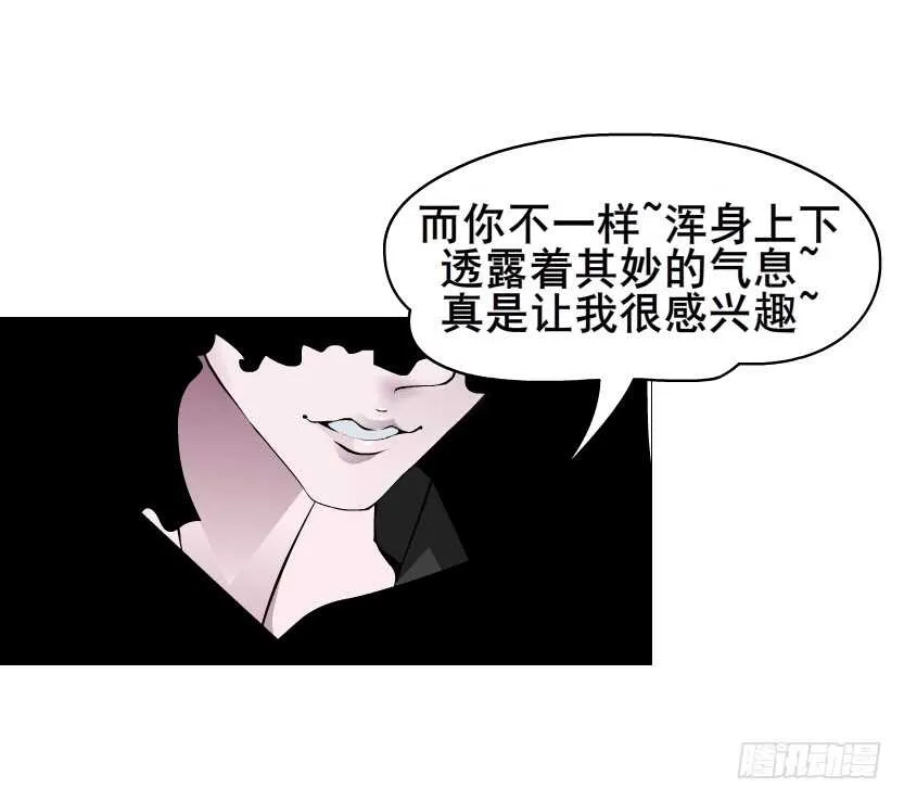第92集 与魔王融合 第38页