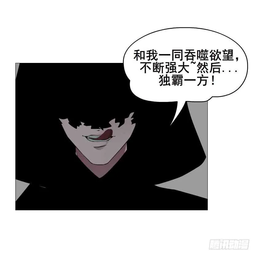 第92集 与魔王融合 第40页