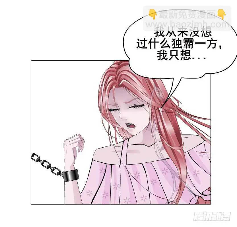 第92集 与魔王融合 第41页
