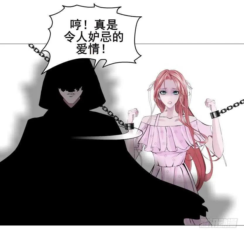 第92集 与魔王融合 第43页
