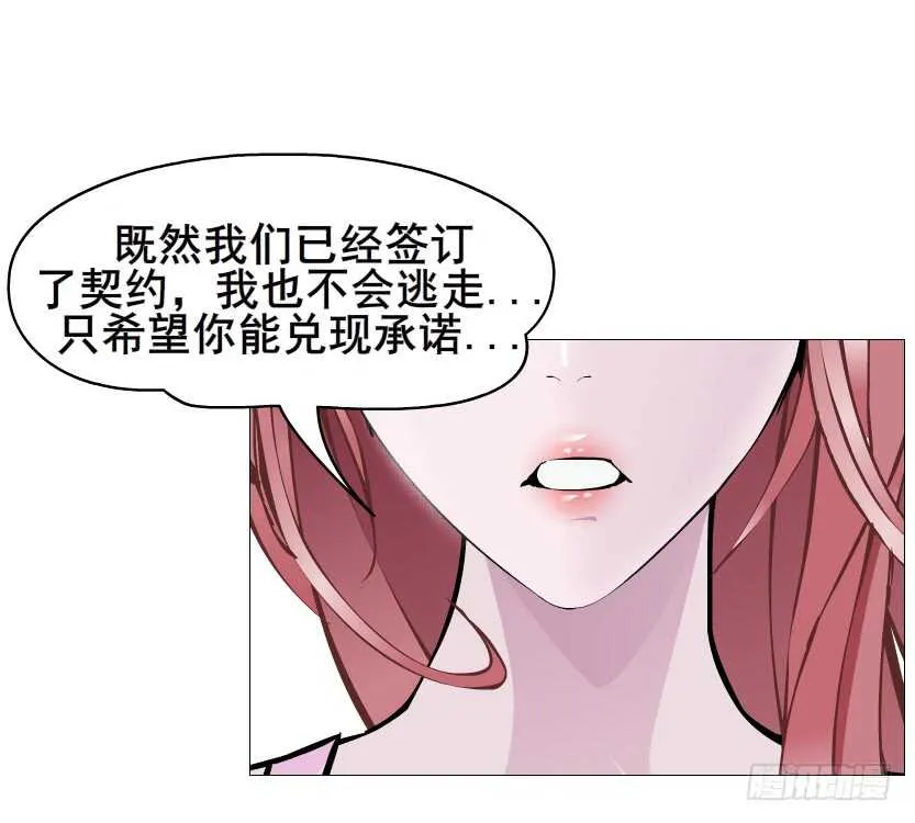 第92集 与魔王融合 第44页