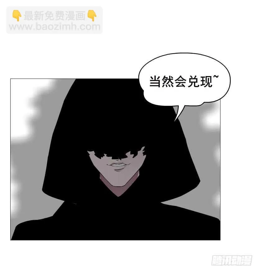 第92集 与魔王融合 第45页