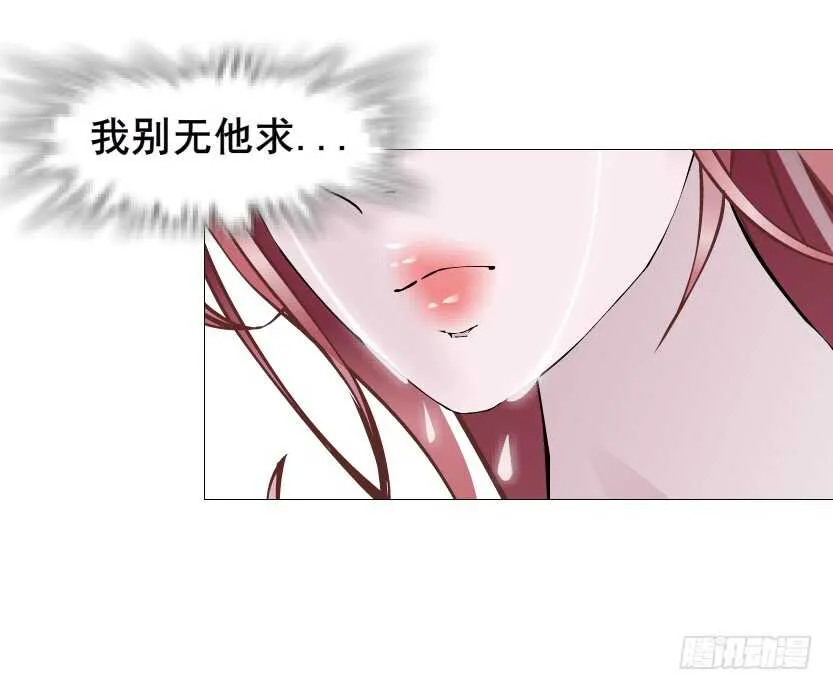 第92集 与魔王融合 第49页