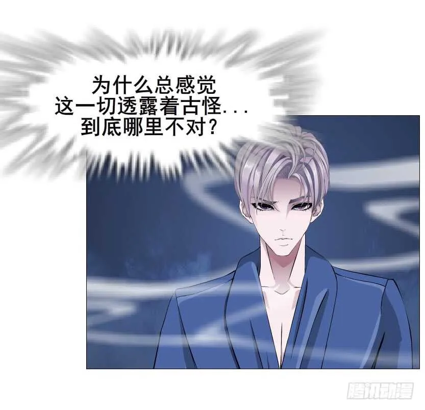 第92集 与魔王融合 第51页