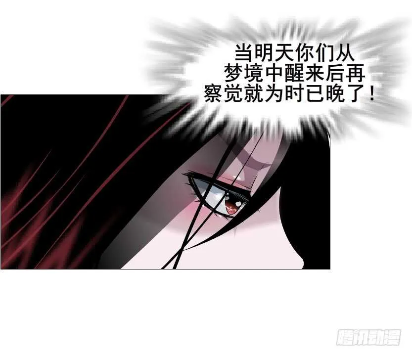 第92集 与魔王融合 第54页