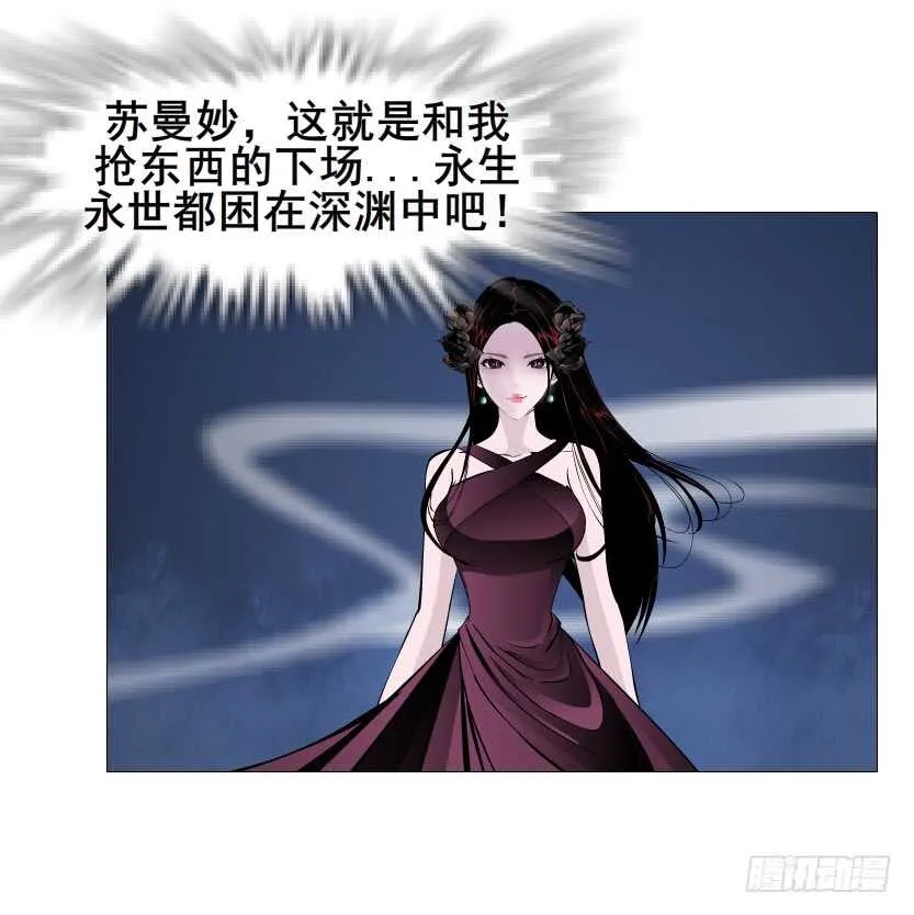 第92集 与魔王融合 第55页