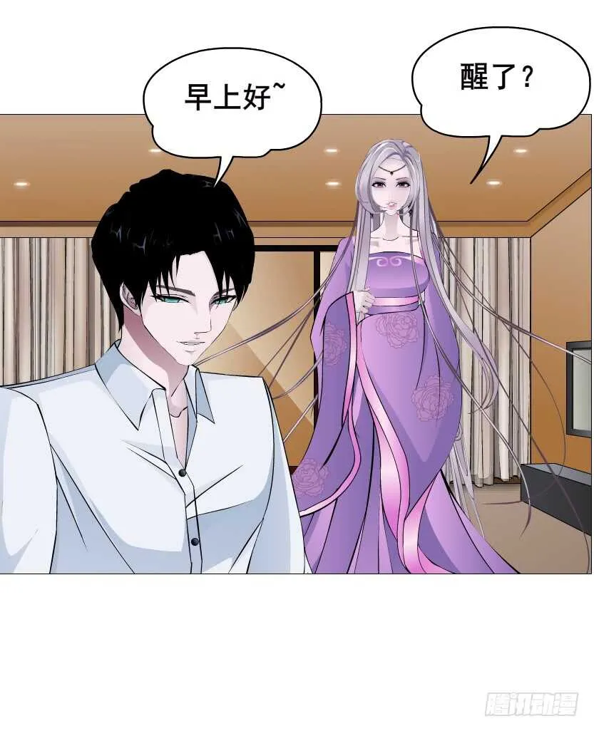 第92集 与魔王融合 第60页