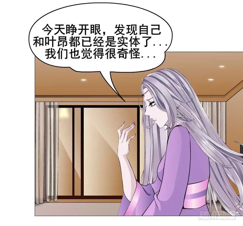第92集 与魔王融合 第63页