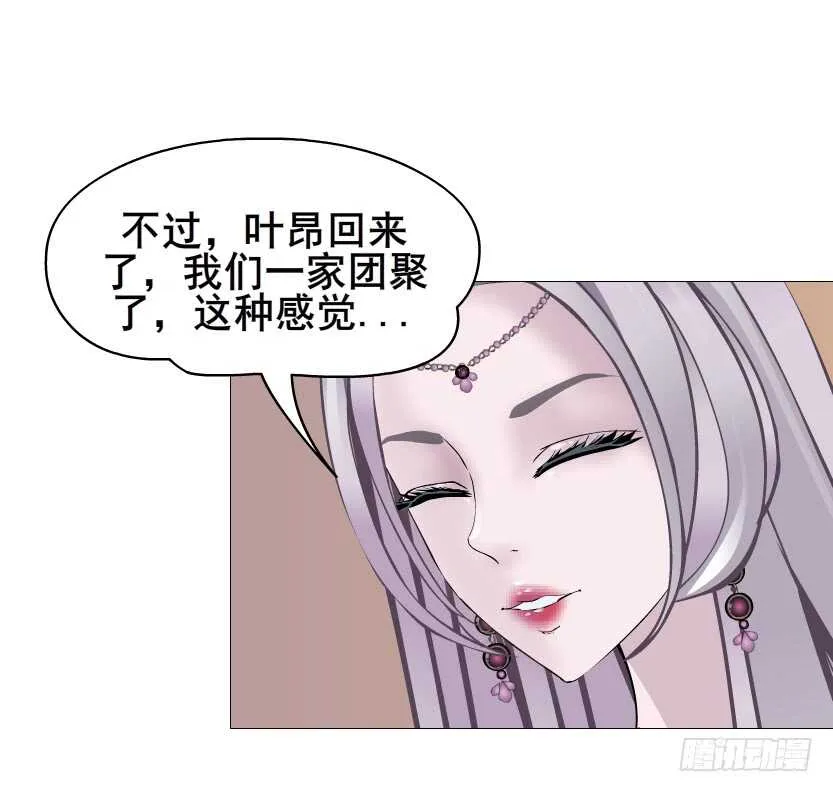 第92集 与魔王融合 第64页