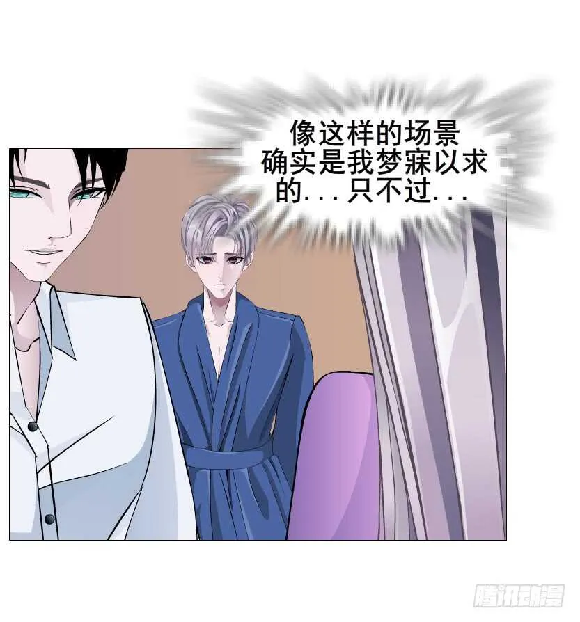 第92集 与魔王融合 第66页