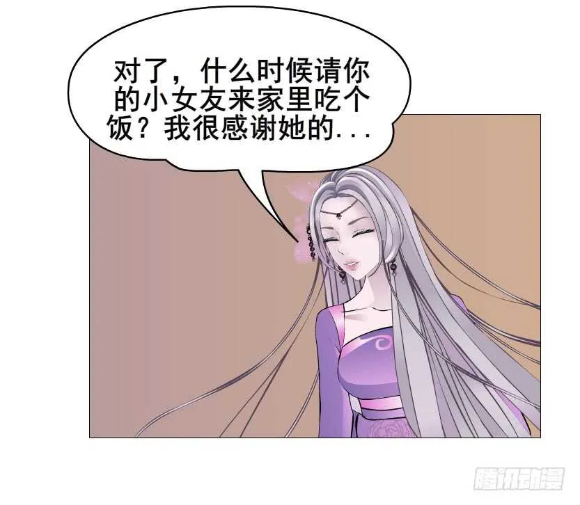 第92集 与魔王融合 第68页