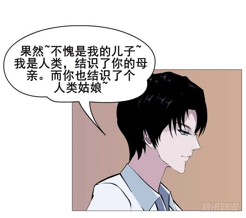 第92集 与魔王融合 第69页