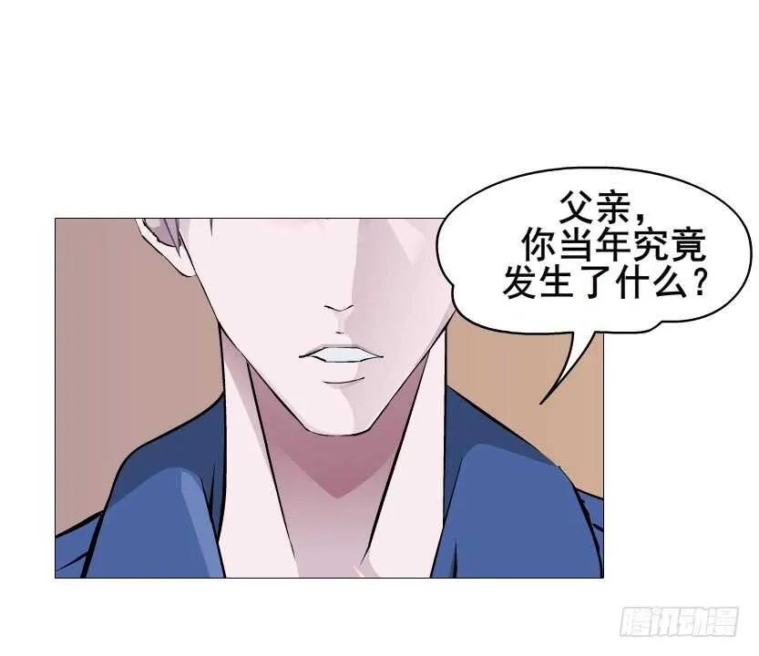 第92集 与魔王融合 第70页