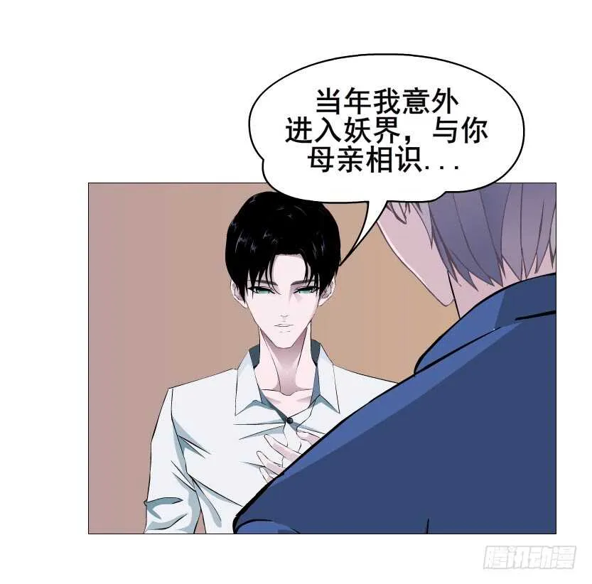 第93集 魔王真面目！ 第6页