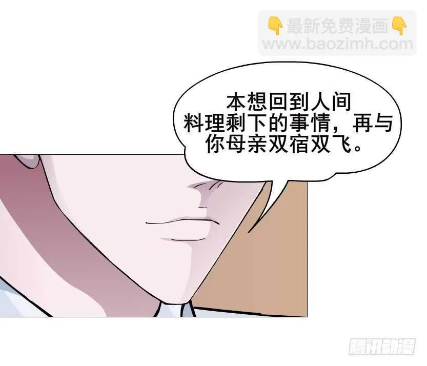 第93集 魔王真面目！ 第7页