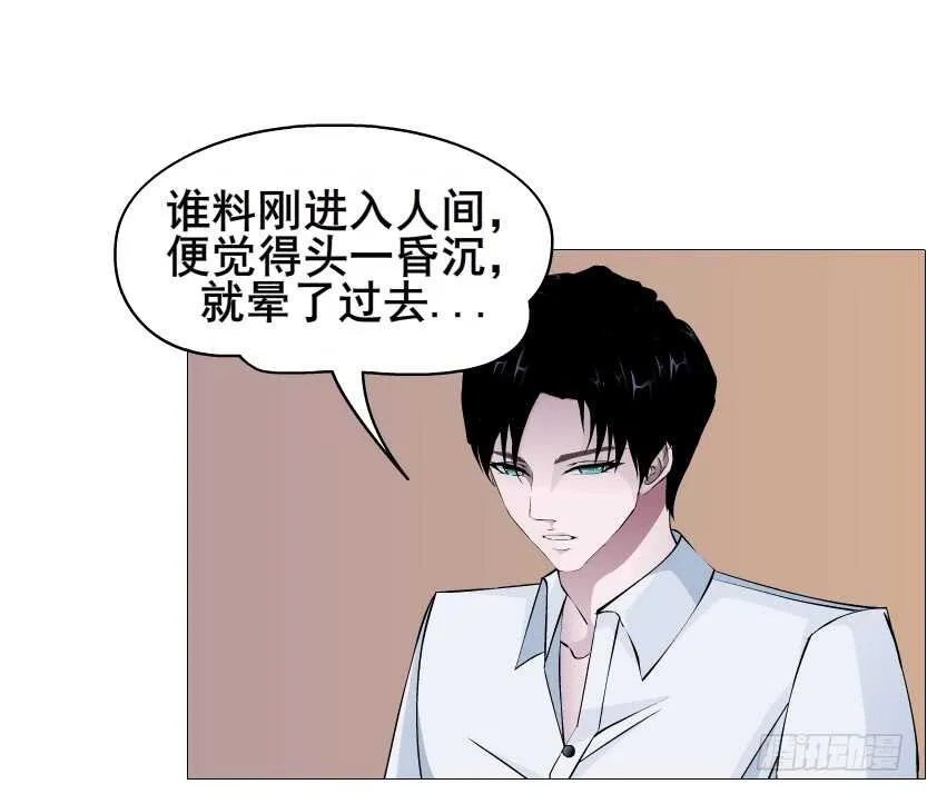 第93集 魔王真面目！ 第8页