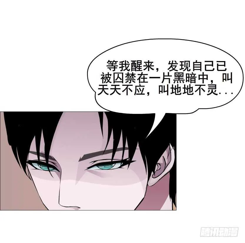 第93集 魔王真面目！ 第9页