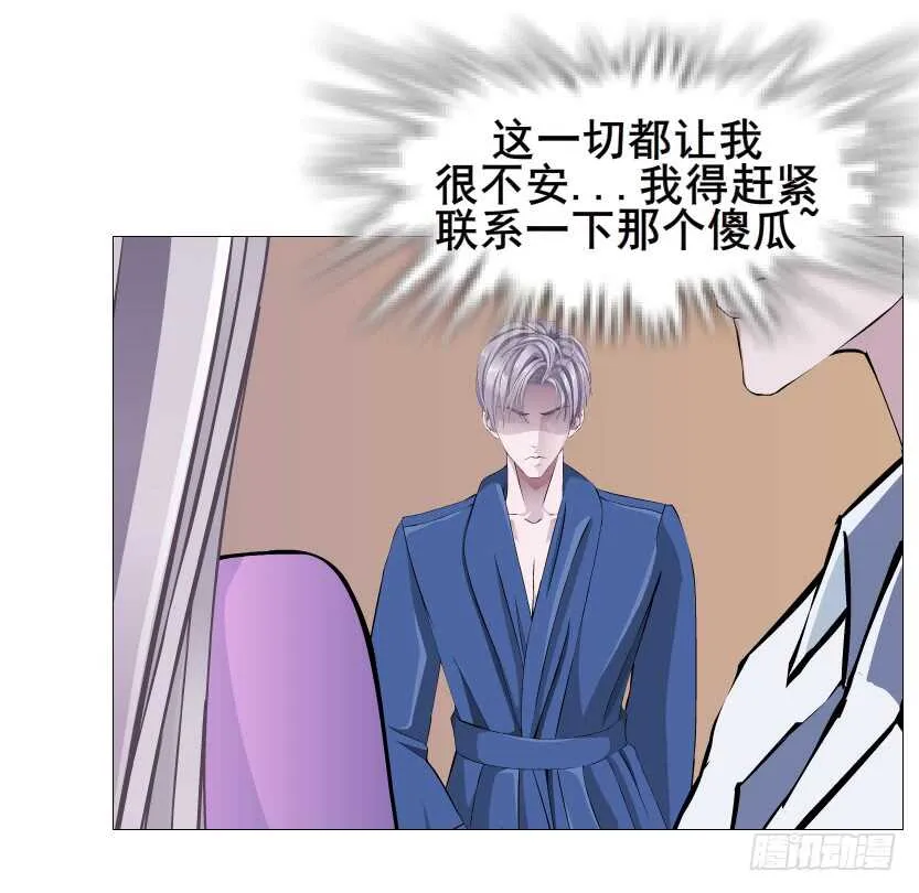 第93集 魔王真面目！ 第10页