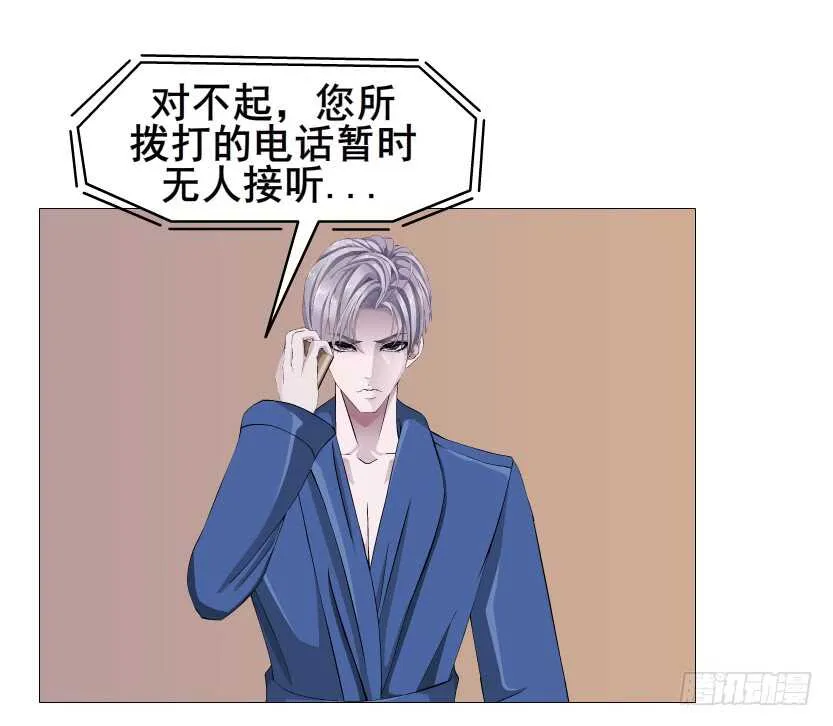 第93集 魔王真面目！ 第11页