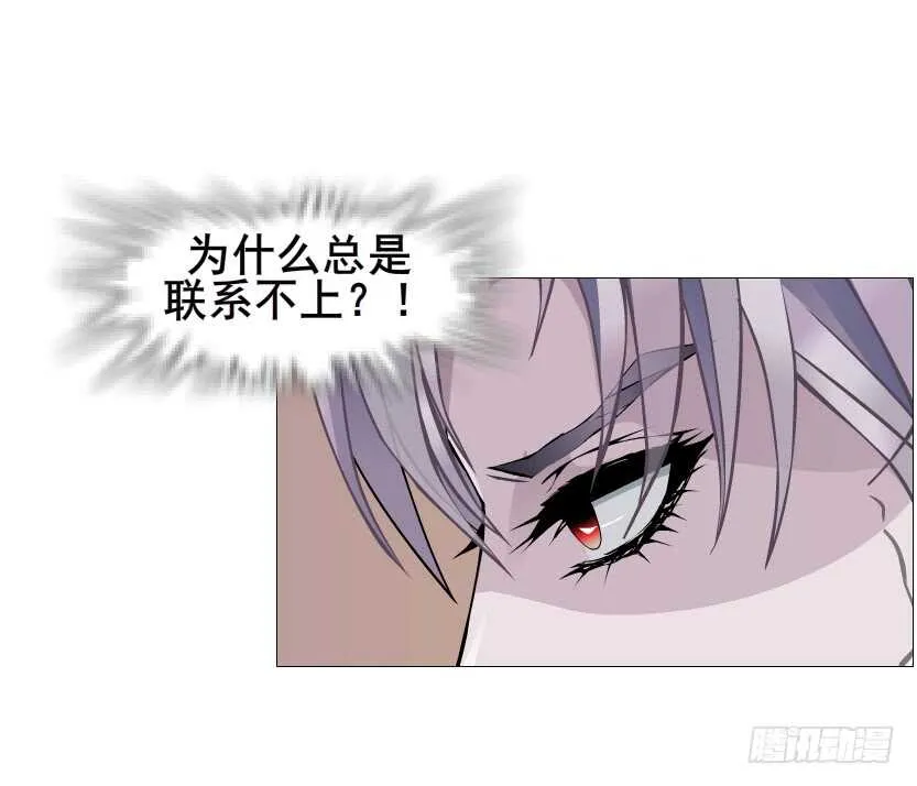 第93集 魔王真面目！ 第12页