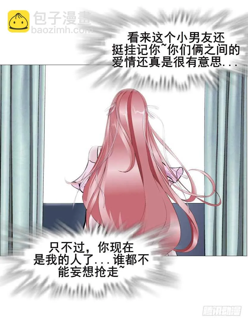第93集 魔王真面目！ 第15页