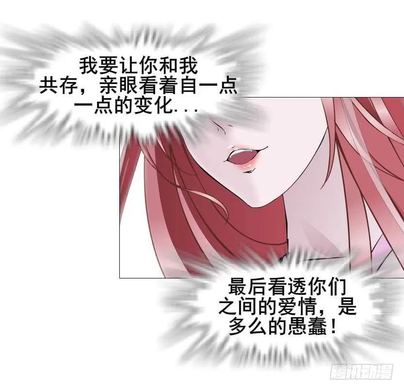 第93集 魔王真面目！ 第16页