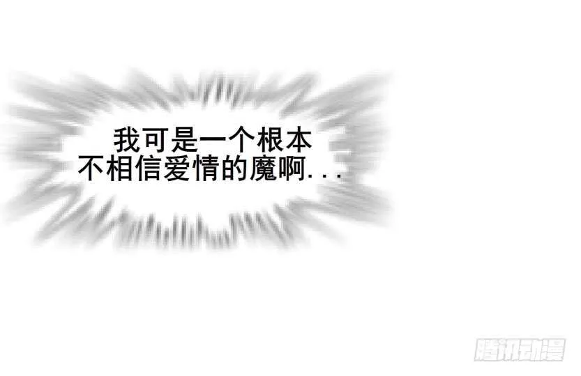 第93集 魔王真面目！ 第17页