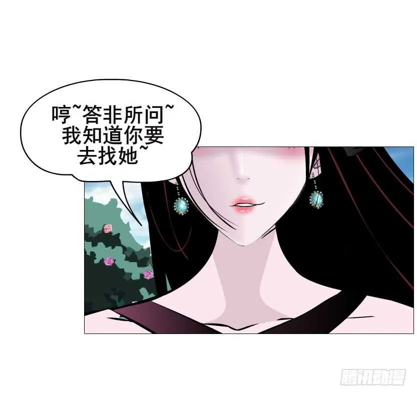 第93集 魔王真面目！ 第25页