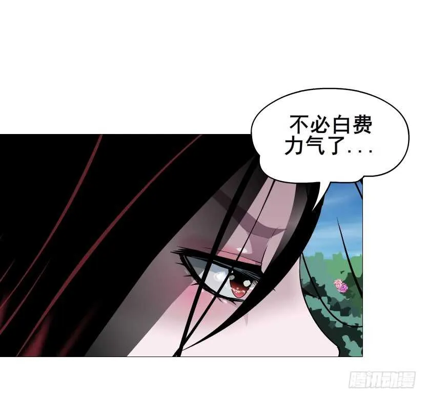 第93集 魔王真面目！ 第26页