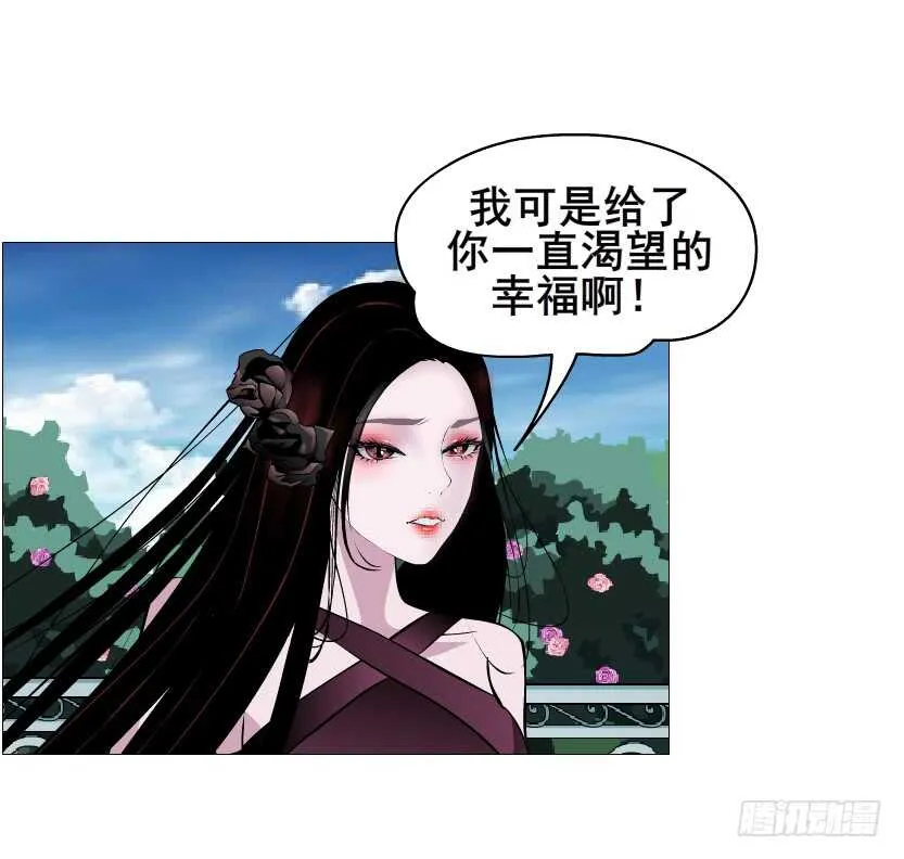 第93集 魔王真面目！ 第28页