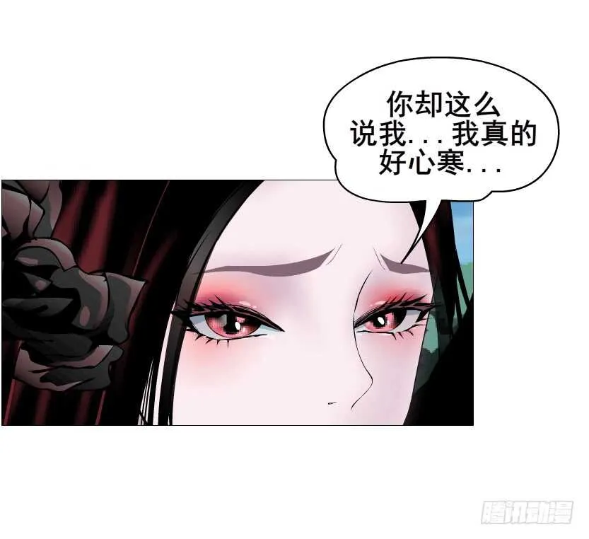 第93集 魔王真面目！ 第29页