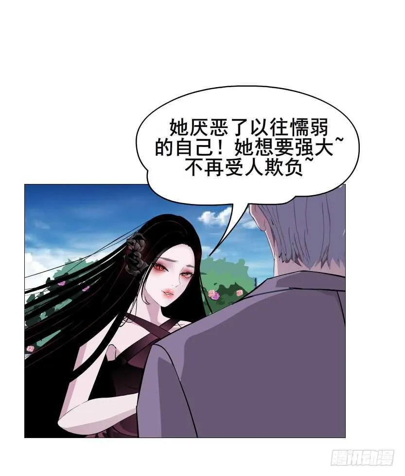 第93集 魔王真面目！ 第32页