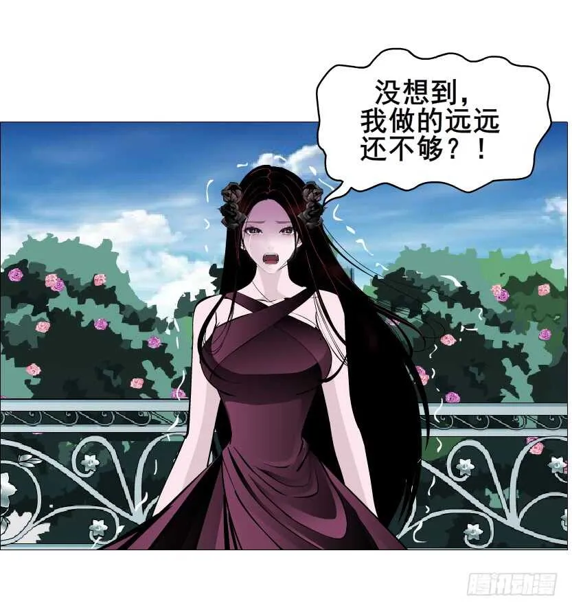 第93集 魔王真面目！ 第43页