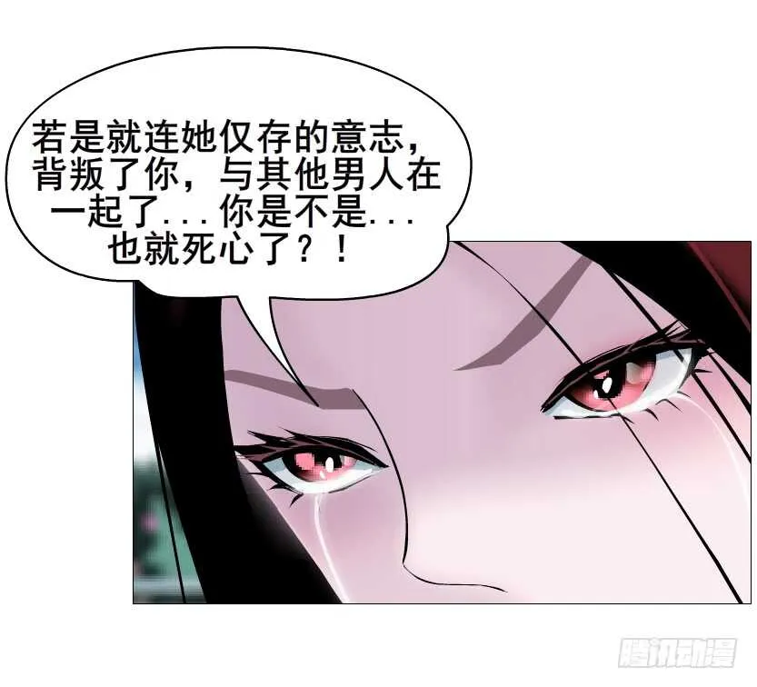 第93集 魔王真面目！ 第44页