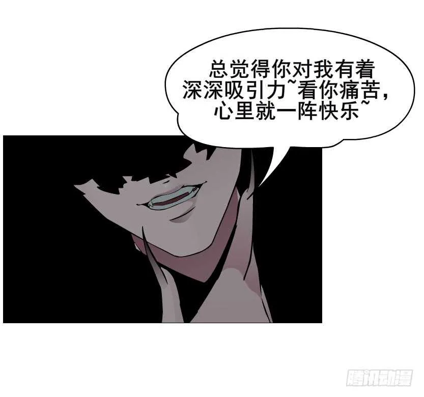 第93集 魔王真面目！ 第51页