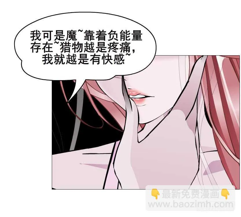 第93集 魔王真面目！ 第52页